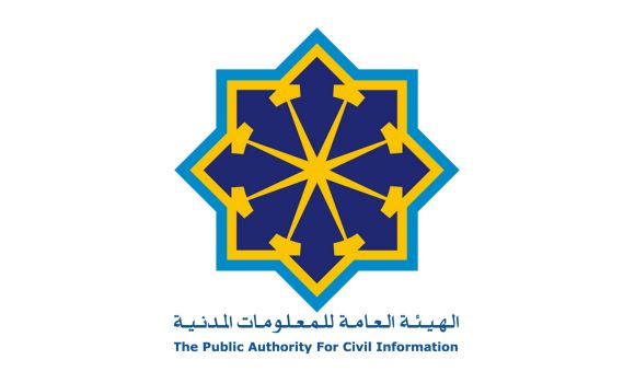 رقم خدمة البطاقة المدنية الكويت