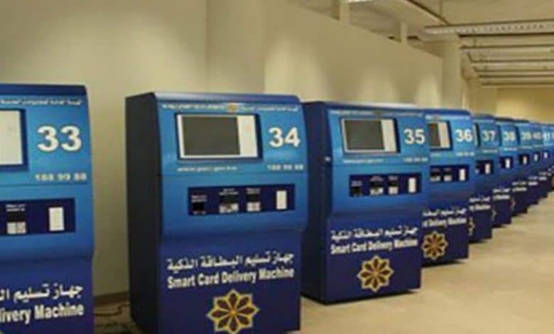 مواعيد استلام البطاقة المدنية للوافدين في الكويت