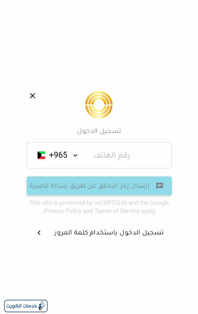 حجز تذاكر ونترلاند عبر تطبيق TEC Kuwait