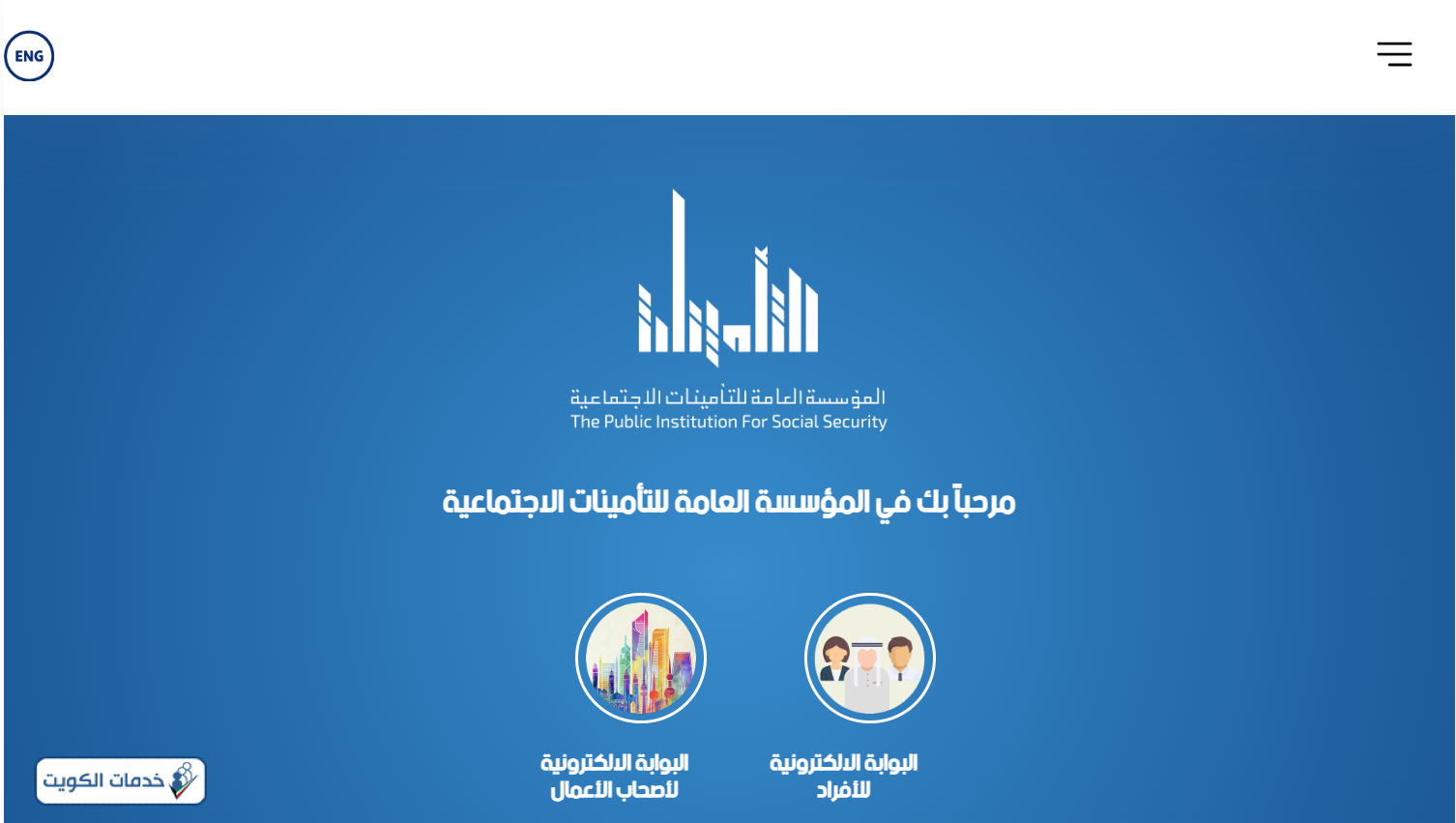 حساب التقاعد الجديد في الكويت للنساء