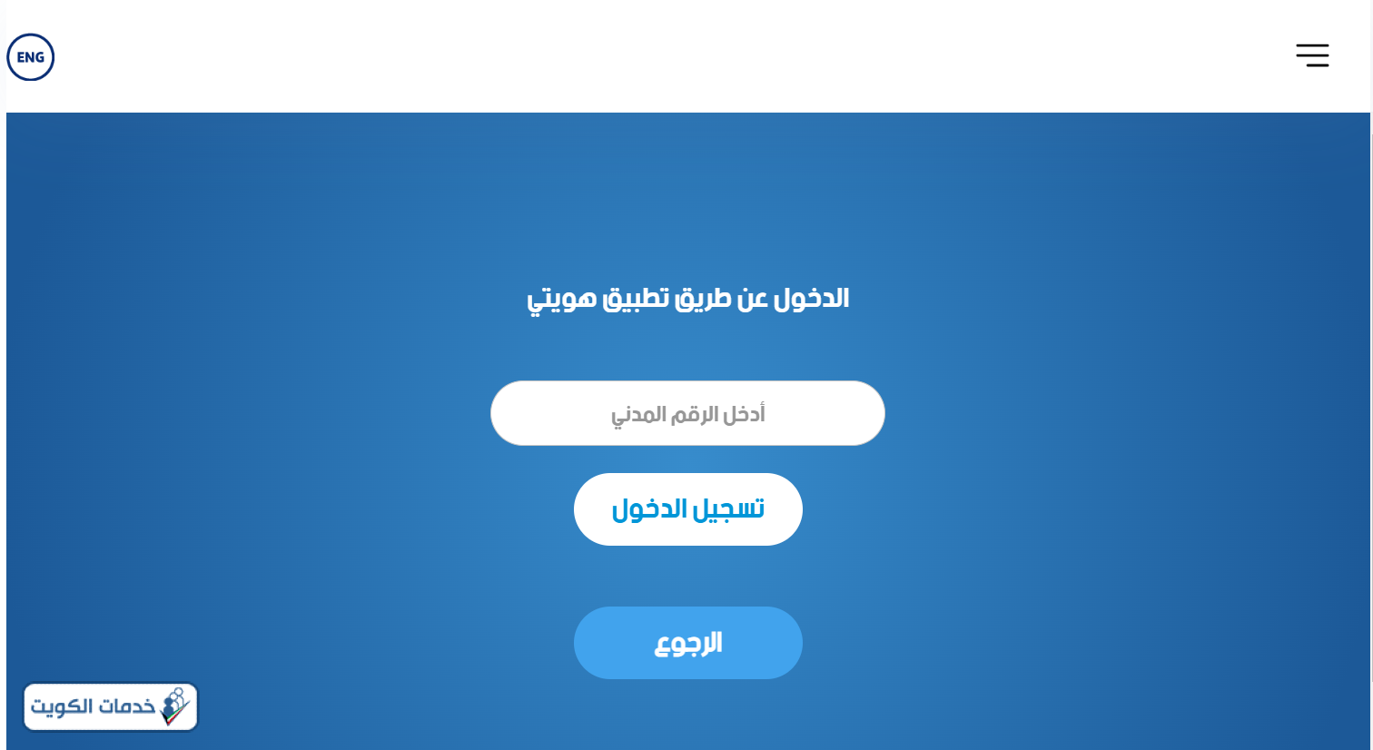 حساب سن التقاعد في الكويت للرجال والنساء