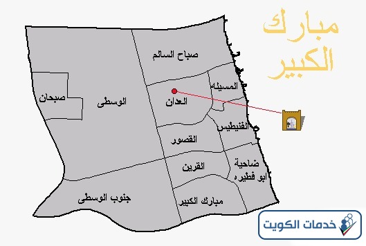 خريطة مبارك الكبير