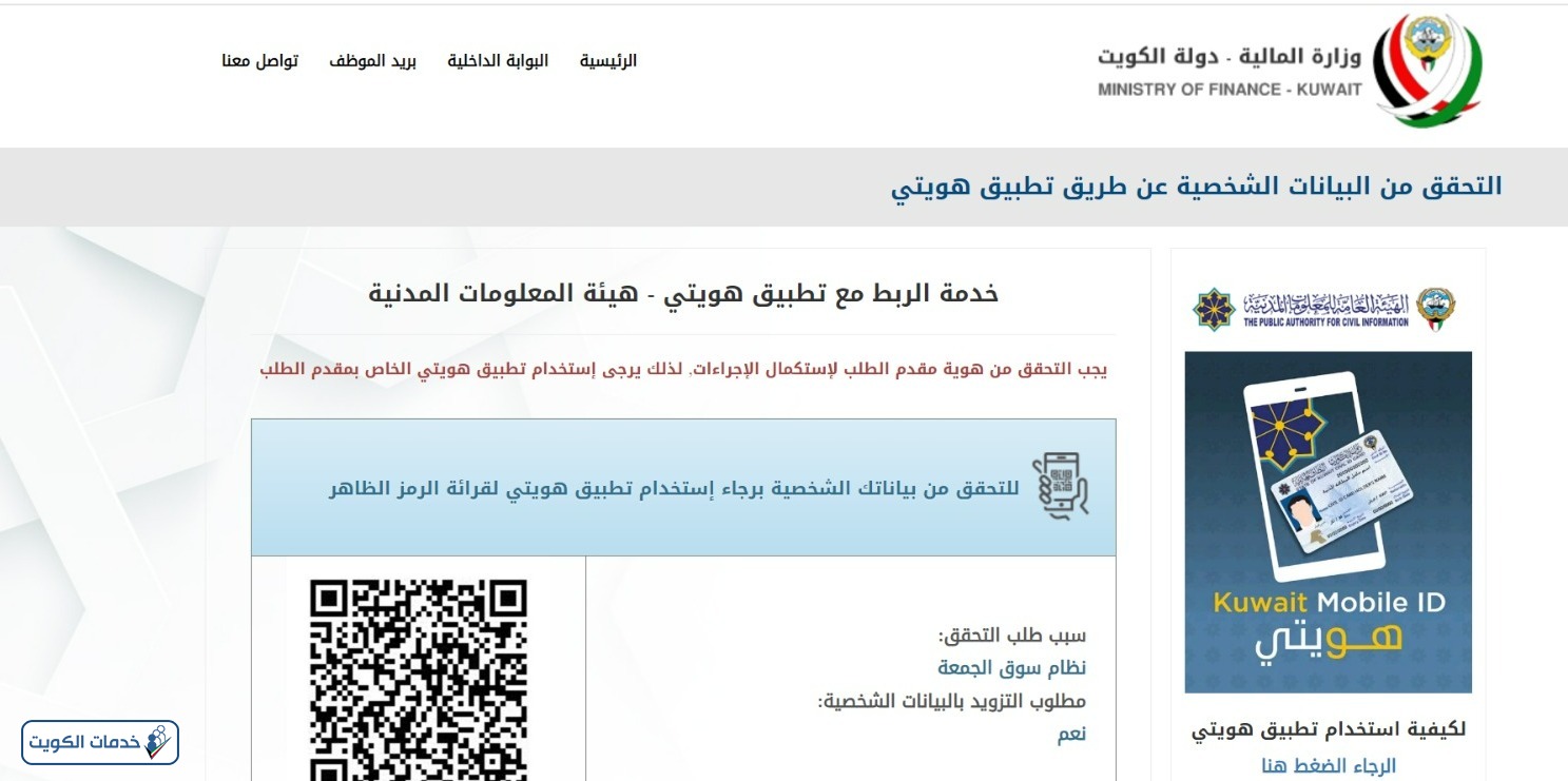 طريقة التقديم في قرعة بسطات سوق الجمعة الكويت