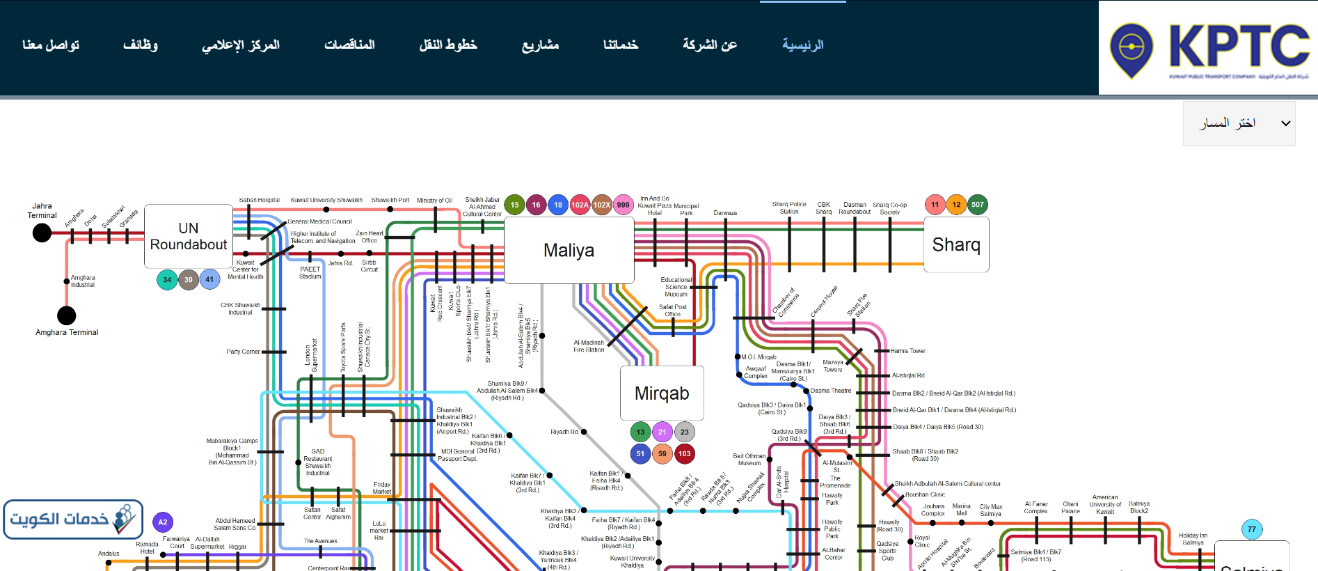 طريقة معرفة خطوط باصات شركة النقل العام الكويتية