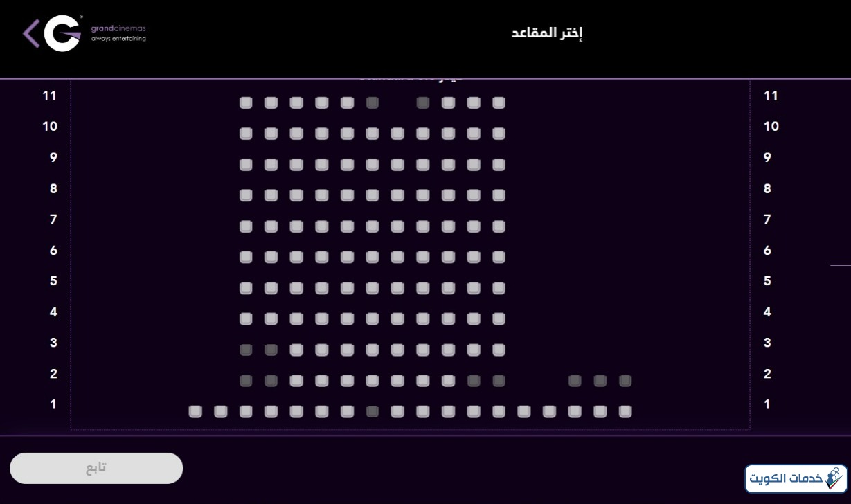كيفية حجز تذاكر سينما الأندلس الكويت